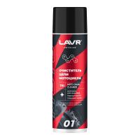 Lavr Очиститель цепи 650 мл в Омске