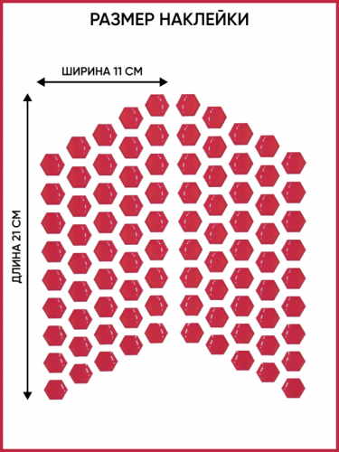 Motolike Наклейки на бак Соты Красные в Омске