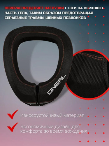 Oneal Защита шеи NX1 черный в Омске