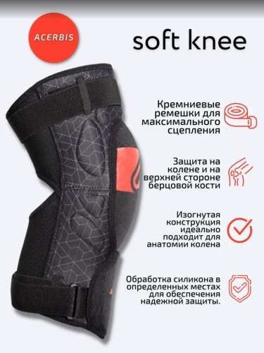 Acerbis Защита коленей Soft Knee Black/Red в Омске